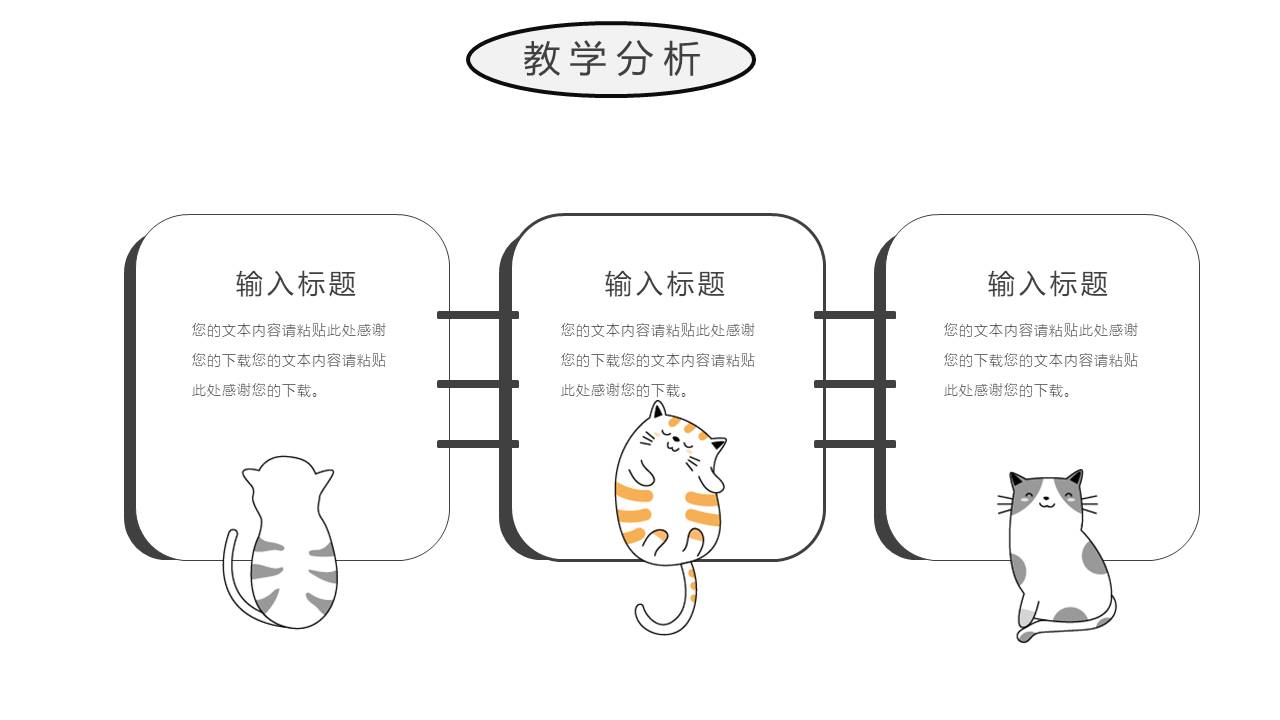 11-卡通可爱 (1).pptx
